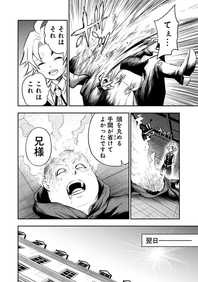 FUKUSHUU NO TENSEI KIZOKU ~ SUBETE WO UBAWARETA DAI KENJA, ONORE WO [FUKUSEI] SHITE NIDOME NO NAMA WO ERU ~ RAW - raw - Chapter 3.2 - https://jpdd.ccdd.to/JPDD/54191405/piij3owk0kk.jpg