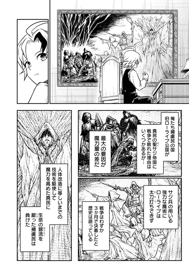 FUKUSHUU NO TENSEI KIZOKU ~ SUBETE WO UBAWARETA DAI KENJA, ONORE WO [FUKUSEI] SHITE NIDOME NO NAMA WO ERU ~ RAW - raw - Chapter 2.1 - https://jpdd.ccdd.to/JPDD/54191405/pu1effhnjmu.jpg