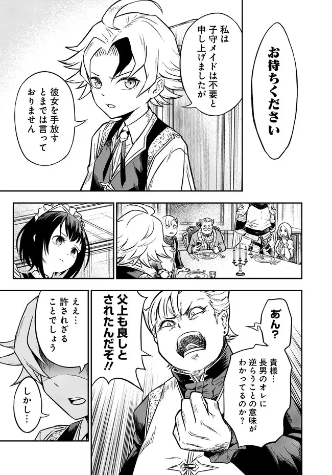 FUKUSHUU NO TENSEI KIZOKU ~ SUBETE WO UBAWARETA DAI KENJA, ONORE WO [FUKUSEI] SHITE NIDOME NO NAMA WO ERU ~ RAW - raw - Chapter 2.2 - https://jpdd.ccdd.to/JPDD/54191405/qfaj1kfhder.jpg
