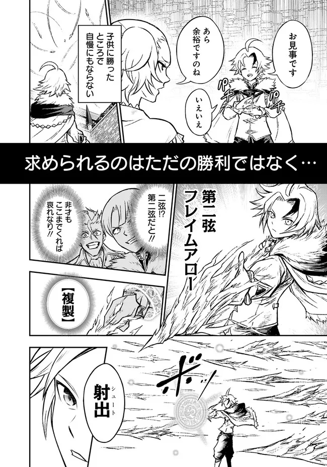 FUKUSHUU NO TENSEI KIZOKU ~ SUBETE WO UBAWARETA DAI KENJA, ONORE WO [FUKUSEI] SHITE NIDOME NO NAMA WO ERU ~ RAW - raw - Chapter 4.1 - https://jpdd.ccdd.to/JPDD/54191405/qwqi5eeovve.jpg