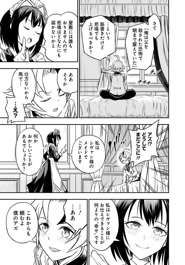 FUKUSHUU NO TENSEI KIZOKU ~ SUBETE WO UBAWARETA DAI KENJA, ONORE WO [FUKUSEI] SHITE NIDOME NO NAMA WO ERU ~ RAW - raw - Chapter 5.2 - https://jpdd.ccdd.to/JPDD/54191405/ro3451i0k11.jpg
