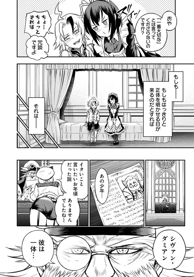 FUKUSHUU NO TENSEI KIZOKU ~ SUBETE WO UBAWARETA DAI KENJA, ONORE WO [FUKUSEI] SHITE NIDOME NO NAMA WO ERU ~ RAW - raw - Chapter 5.2 - https://jpdd.ccdd.to/JPDD/54191405/rw5ctkltont.jpg