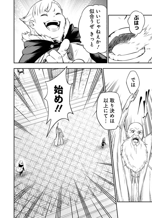 FUKUSHUU NO TENSEI KIZOKU ~ SUBETE WO UBAWARETA DAI KENJA, ONORE WO [FUKUSEI] SHITE NIDOME NO NAMA WO ERU ~ RAW - raw - Chapter 3.1 - https://jpdd.ccdd.to/JPDD/54191405/s1wgchebpkn.jpg
