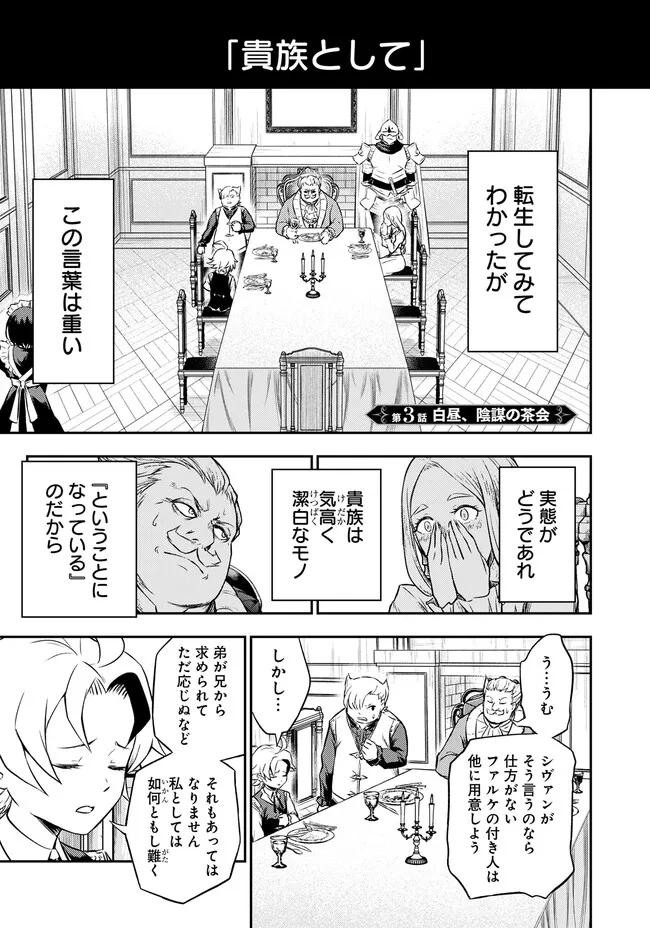 FUKUSHUU NO TENSEI KIZOKU ~ SUBETE WO UBAWARETA DAI KENJA, ONORE WO [FUKUSEI] SHITE NIDOME NO NAMA WO ERU ~ RAW - raw - Chapter 3.1 - https://jpdd.ccdd.to/JPDD/54191405/s42le4lop1f.jpg