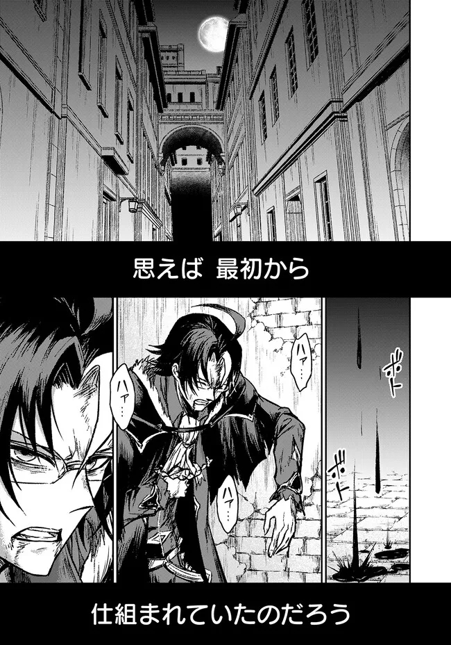 FUKUSHUU NO TENSEI KIZOKU ~ SUBETE WO UBAWARETA DAI KENJA, ONORE WO [FUKUSEI] SHITE NIDOME NO NAMA WO ERU ~ RAW - raw - Chapter 1 - https://jpdd.ccdd.to/JPDD/54191405/sb1wzv20vca.jpg