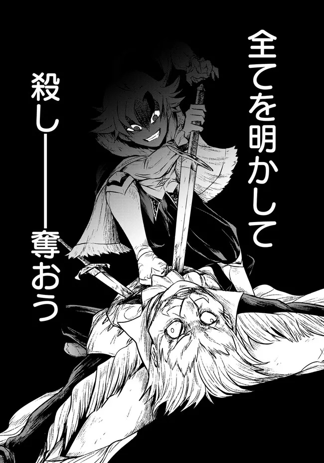 FUKUSHUU NO TENSEI KIZOKU ~ SUBETE WO UBAWARETA DAI KENJA, ONORE WO [FUKUSEI] SHITE NIDOME NO NAMA WO ERU ~ RAW - raw - Chapter 2.1 - https://jpdd.ccdd.to/JPDD/54191405/tpzknb3cprt.jpg