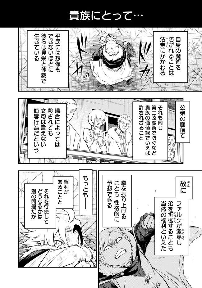 FUKUSHUU NO TENSEI KIZOKU ~ SUBETE WO UBAWARETA DAI KENJA, ONORE WO [FUKUSEI] SHITE NIDOME NO NAMA WO ERU ~ RAW - raw - Chapter 3.1 - https://jpdd.ccdd.to/JPDD/54191405/ujotafk3q5a.jpg