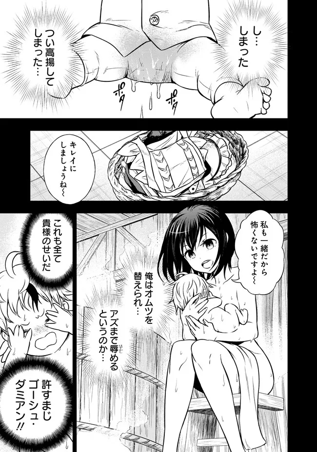 FUKUSHUU NO TENSEI KIZOKU ~ SUBETE WO UBAWARETA DAI KENJA, ONORE WO [FUKUSEI] SHITE NIDOME NO NAMA WO ERU ~ RAW - raw - Chapter 2.2 - https://jpdd.ccdd.to/JPDD/54191405/utrnfreytcr.jpg