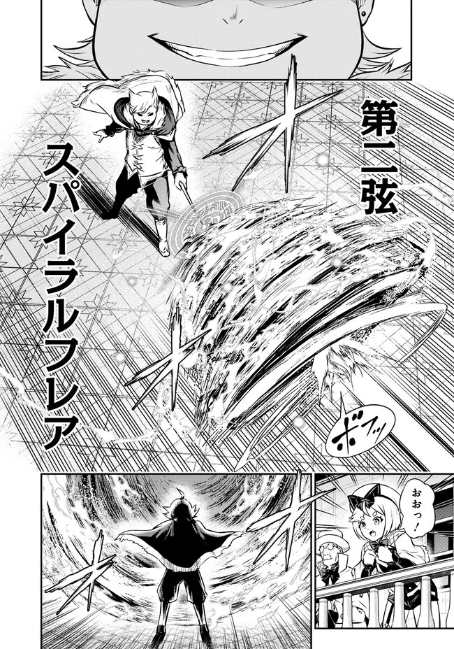 FUKUSHUU NO TENSEI KIZOKU ~ SUBETE WO UBAWARETA DAI KENJA, ONORE WO [FUKUSEI] SHITE NIDOME NO NAMA WO ERU ~ RAW - raw - Chapter 3.1 - https://jpdd.ccdd.to/JPDD/54191405/vufpr0poatn.jpg