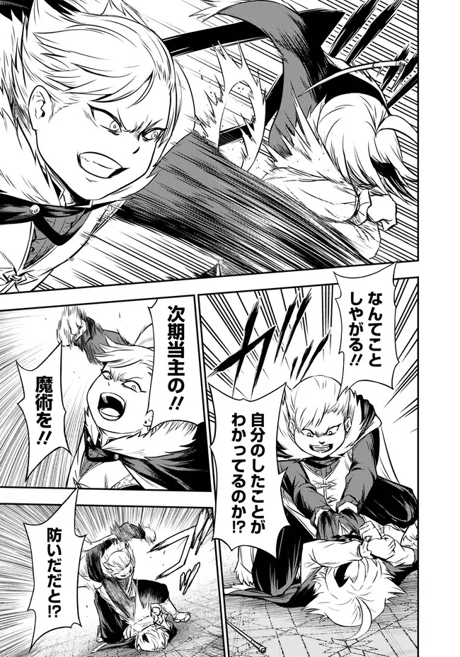 FUKUSHUU NO TENSEI KIZOKU ~ SUBETE WO UBAWARETA DAI KENJA, ONORE WO [FUKUSEI] SHITE NIDOME NO NAMA WO ERU ~ RAW - raw - Chapter 3.1 - https://jpdd.ccdd.to/JPDD/54191405/wvfpgnpio3a.jpg