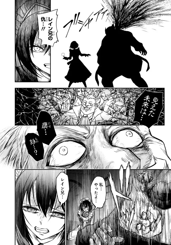FUKUSHUU NO TENSEI KIZOKU ~ SUBETE WO UBAWARETA DAI KENJA, ONORE WO [FUKUSEI] SHITE NIDOME NO NAMA WO ERU ~ RAW - raw - Chapter 5.2 - https://jpdd.ccdd.to/JPDD/54191405/xh2apgnxdid.jpg