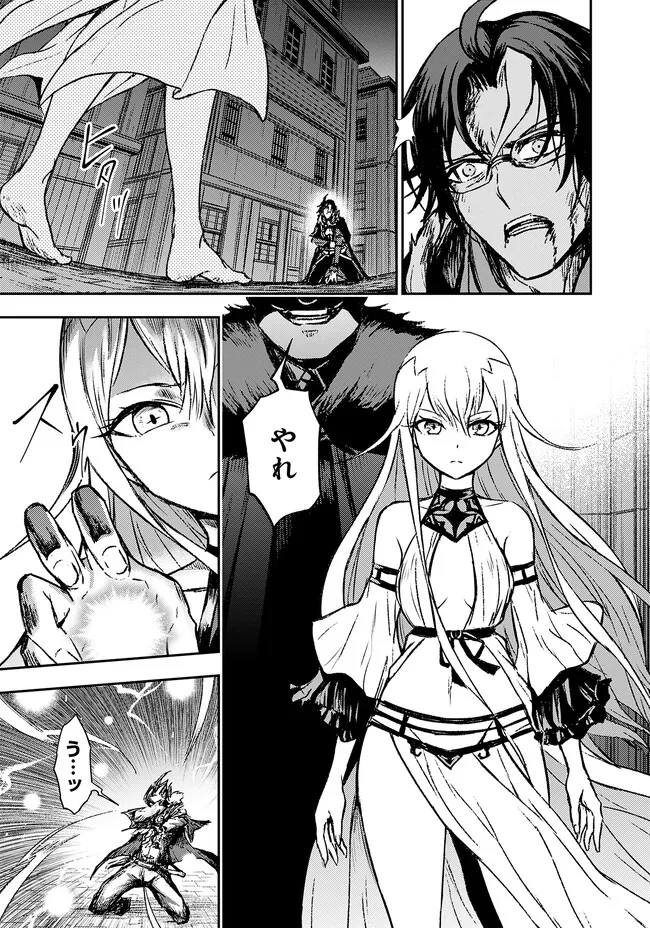 FUKUSHUU NO TENSEI KIZOKU ~ SUBETE WO UBAWARETA DAI KENJA, ONORE WO [FUKUSEI] SHITE NIDOME NO NAMA WO ERU ~ RAW - raw - Chapter 1 - https://jpdd.ccdd.to/JPDD/54191405/xtmml0tqd1v.jpg