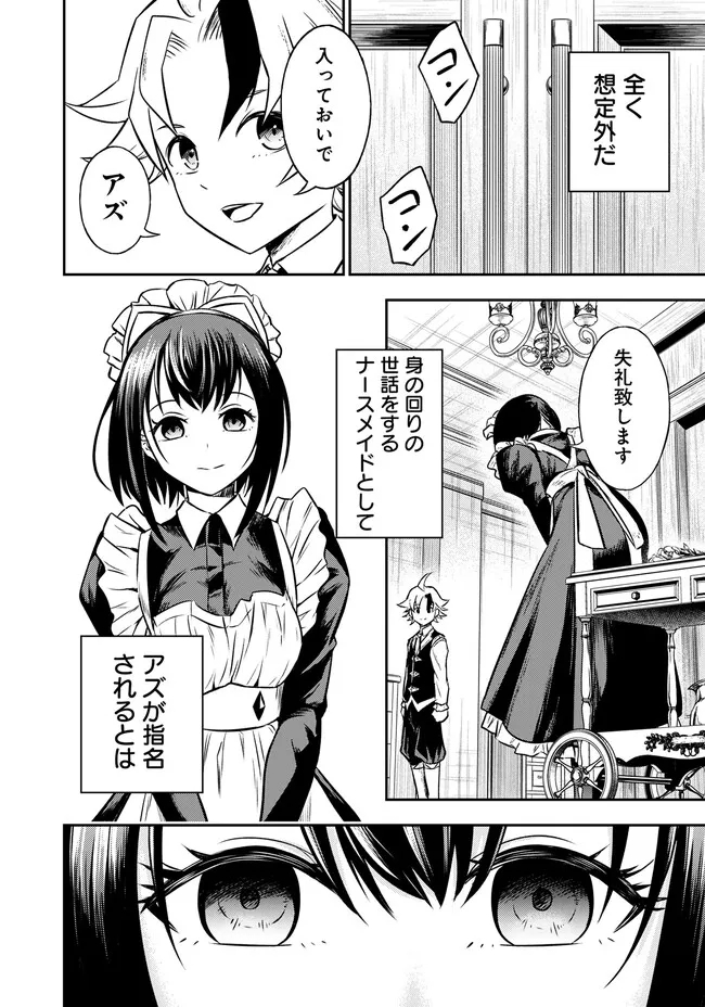 FUKUSHUU NO TENSEI KIZOKU ~ SUBETE WO UBAWARETA DAI KENJA, ONORE WO [FUKUSEI] SHITE NIDOME NO NAMA WO ERU ~ RAW - raw - Chapter 2.1 - https://jpdd.ccdd.to/JPDD/54191405/xw5zxzlu11t.jpg