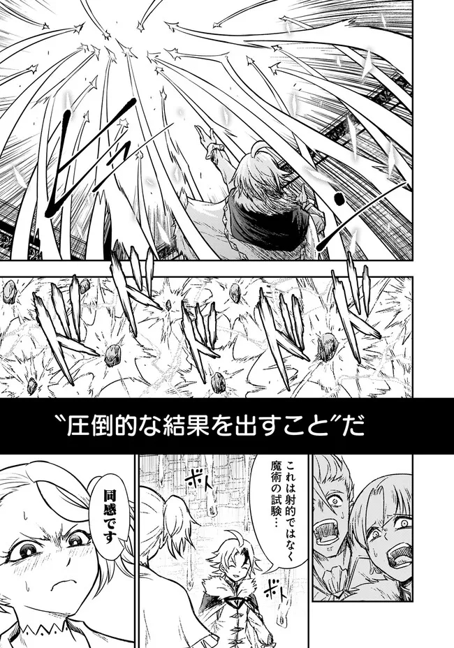 FUKUSHUU NO TENSEI KIZOKU ~ SUBETE WO UBAWARETA DAI KENJA, ONORE WO [FUKUSEI] SHITE NIDOME NO NAMA WO ERU ~ RAW - raw - Chapter 4.1 - https://jpdd.ccdd.to/JPDD/54191405/yenv0takayf.jpg