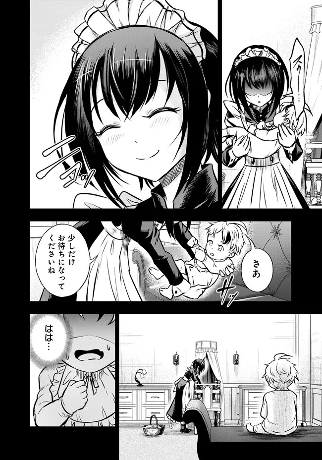 FUKUSHUU NO TENSEI KIZOKU ~ SUBETE WO UBAWARETA DAI KENJA, ONORE WO [FUKUSEI] SHITE NIDOME NO NAMA WO ERU ~ RAW - raw - Chapter 2.2 - https://jpdd.ccdd.to/JPDD/54191405/ypnsocnb32j.jpg
