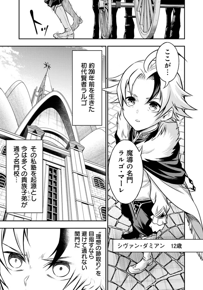 FUKUSHUU NO TENSEI KIZOKU ~ SUBETE WO UBAWARETA DAI KENJA, ONORE WO [FUKUSEI] SHITE NIDOME NO NAMA WO ERU ~ RAW - raw - Chapter 4.1 - https://jpdd.ccdd.to/JPDD/54191405/yxiyuhac1oj.jpg