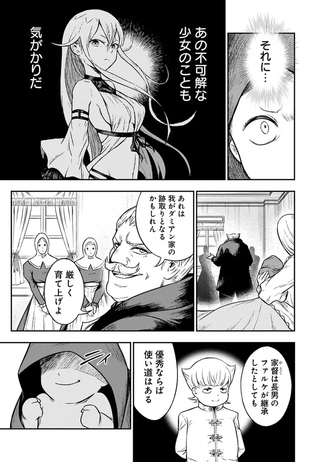 FUKUSHUU NO TENSEI KIZOKU ~ SUBETE WO UBAWARETA DAI KENJA, ONORE WO [FUKUSEI] SHITE NIDOME NO NAMA WO ERU ~ RAW - raw - Chapter 2.1 - https://jpdd.ccdd.to/JPDD/54191405/z5cl4yoiv5p.jpg