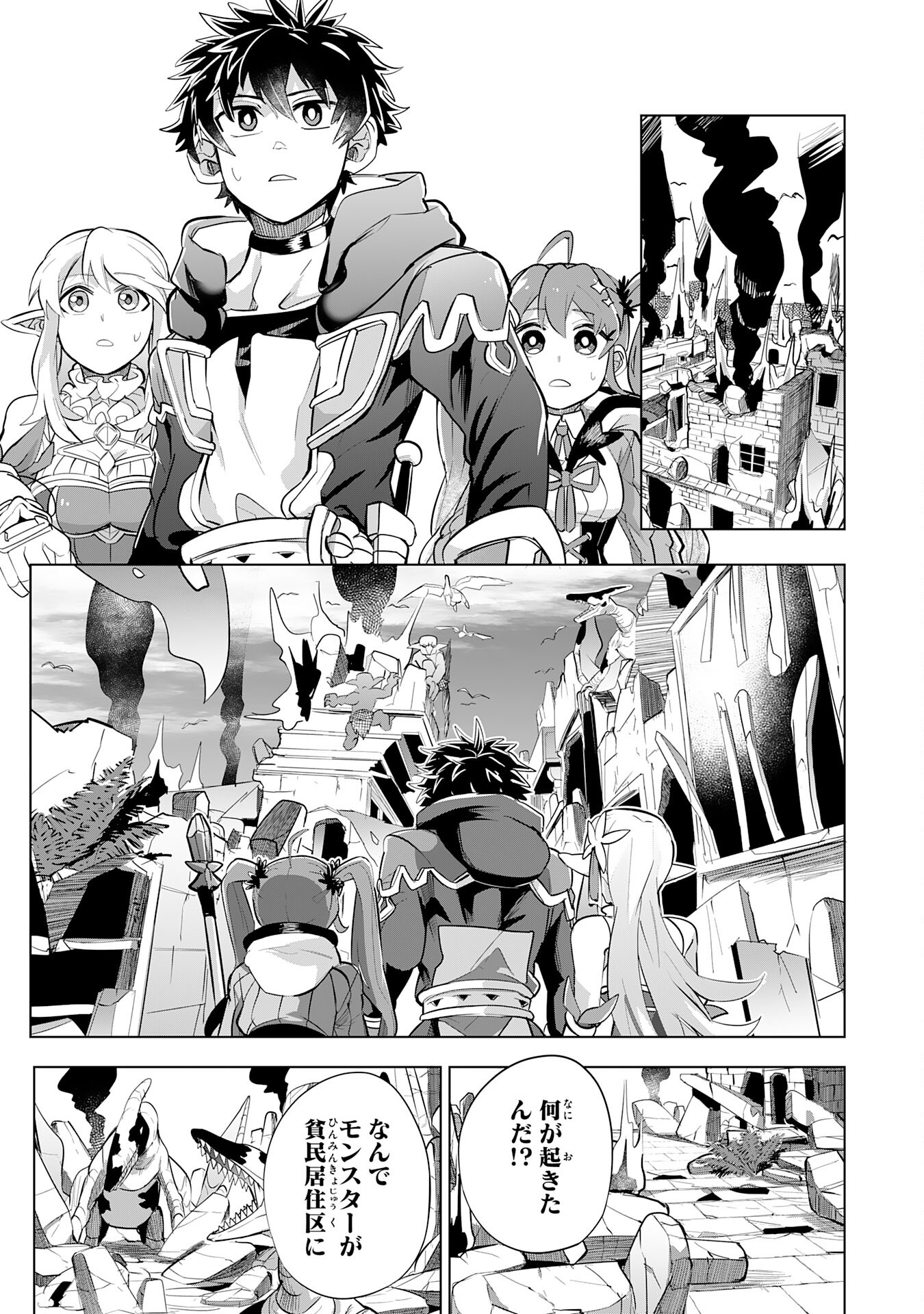 S RANK PARTY O “MUNOU” DA TO TSUIHOU SARETA KEDO, “KANTEI” TO “CHIYU MAHOU” DE NARIAGARI MUSOU - raw - Chapter 7 - https://jpdd.ccdd.to/JPDD/54201405/00fqrih3e2f.jpg