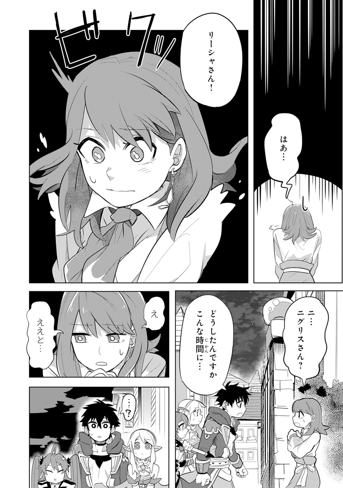 S RANK PARTY O “MUNOU” DA TO TSUIHOU SARETA KEDO, “KANTEI” TO “CHIYU MAHOU” DE NARIAGARI MUSOU - raw - Chapter 6 - https://jpdd.ccdd.to/JPDD/54201405/0f5fxoqesze.jpg