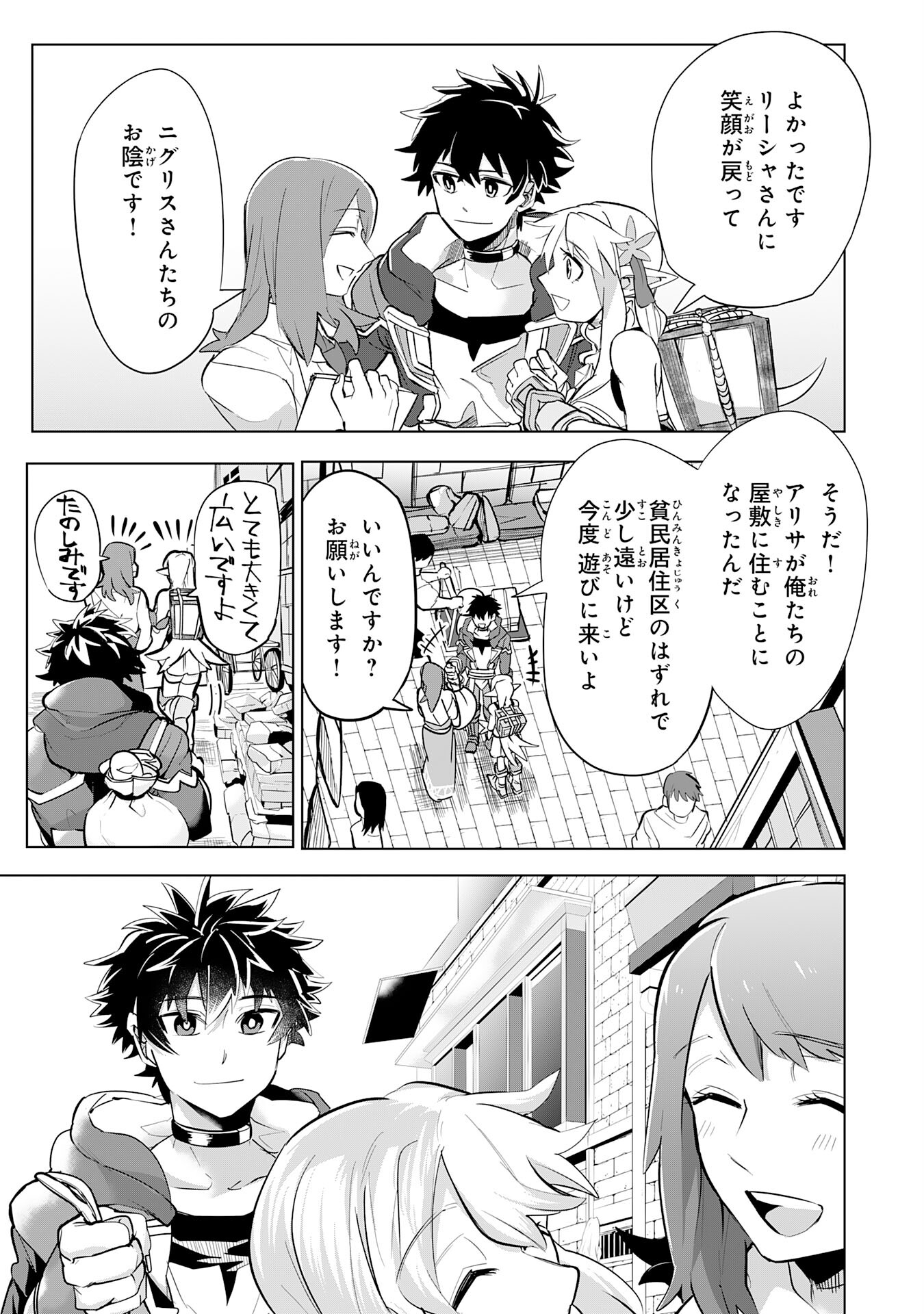 S RANK PARTY O “MUNOU” DA TO TSUIHOU SARETA KEDO, “KANTEI” TO “CHIYU MAHOU” DE NARIAGARI MUSOU - raw - Chapter 7 - https://jpdd.ccdd.to/JPDD/54201405/1gjgxsv4qpi.jpg