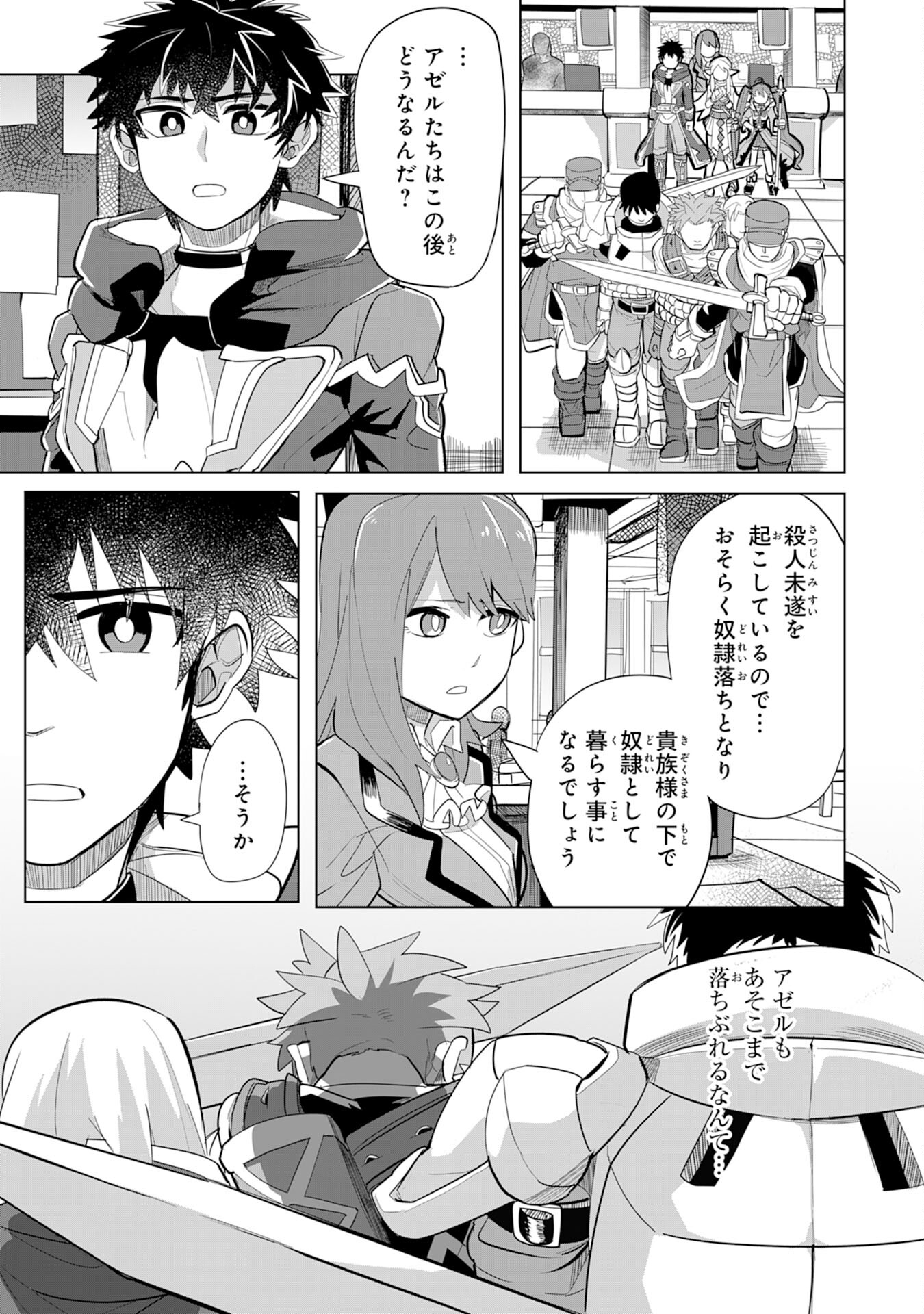 S RANK PARTY O “MUNOU” DA TO TSUIHOU SARETA KEDO, “KANTEI” TO “CHIYU MAHOU” DE NARIAGARI MUSOU - raw - Chapter 6 - https://jpdd.ccdd.to/JPDD/54201405/1j5y2tkvlst.jpg