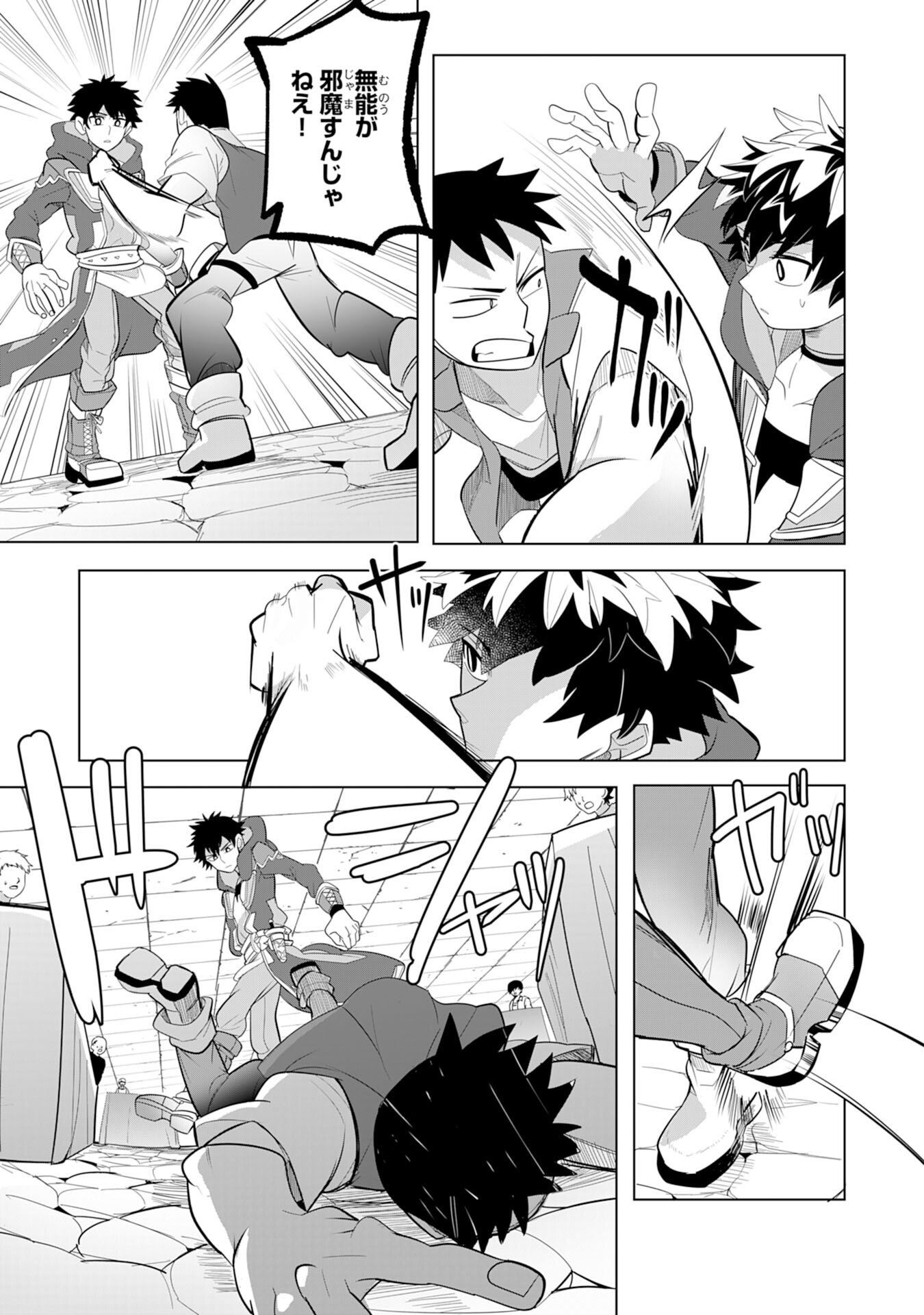 S RANK PARTY O “MUNOU” DA TO TSUIHOU SARETA KEDO, “KANTEI” TO “CHIYU MAHOU” DE NARIAGARI MUSOU - raw - Chapter 4 - https://jpdd.ccdd.to/JPDD/54201405/1rhkcnsd2mx.jpg