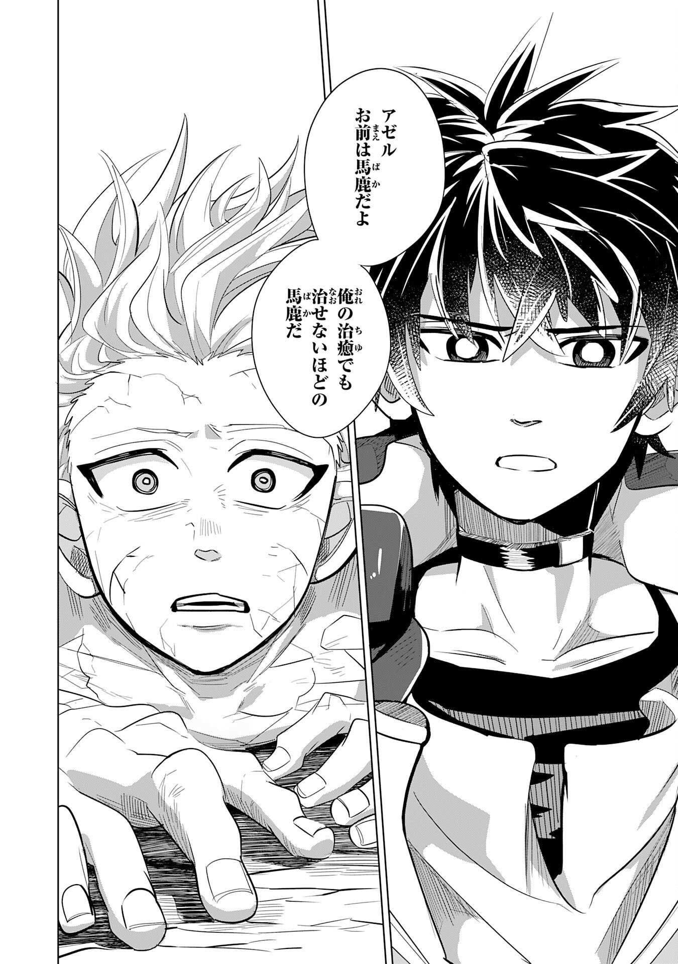 S RANK PARTY O “MUNOU” DA TO TSUIHOU SARETA KEDO, “KANTEI” TO “CHIYU MAHOU” DE NARIAGARI MUSOU - raw - Chapter 9 - https://jpdd.ccdd.to/JPDD/54201405/2kvq50xih3x.jpg