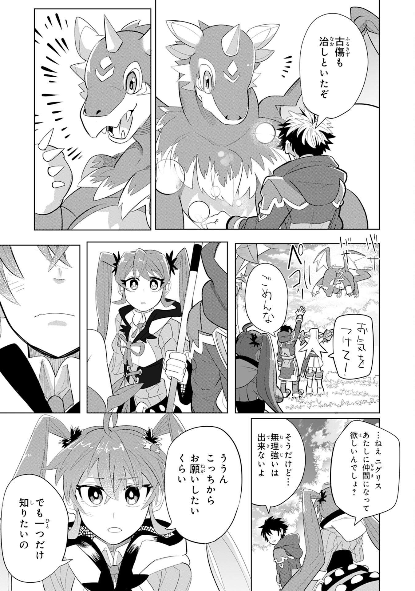 S RANK PARTY O “MUNOU” DA TO TSUIHOU SARETA KEDO, “KANTEI” TO “CHIYU MAHOU” DE NARIAGARI MUSOU - raw - Chapter 4 - https://jpdd.ccdd.to/JPDD/54201405/45evkjhxfvw.jpg