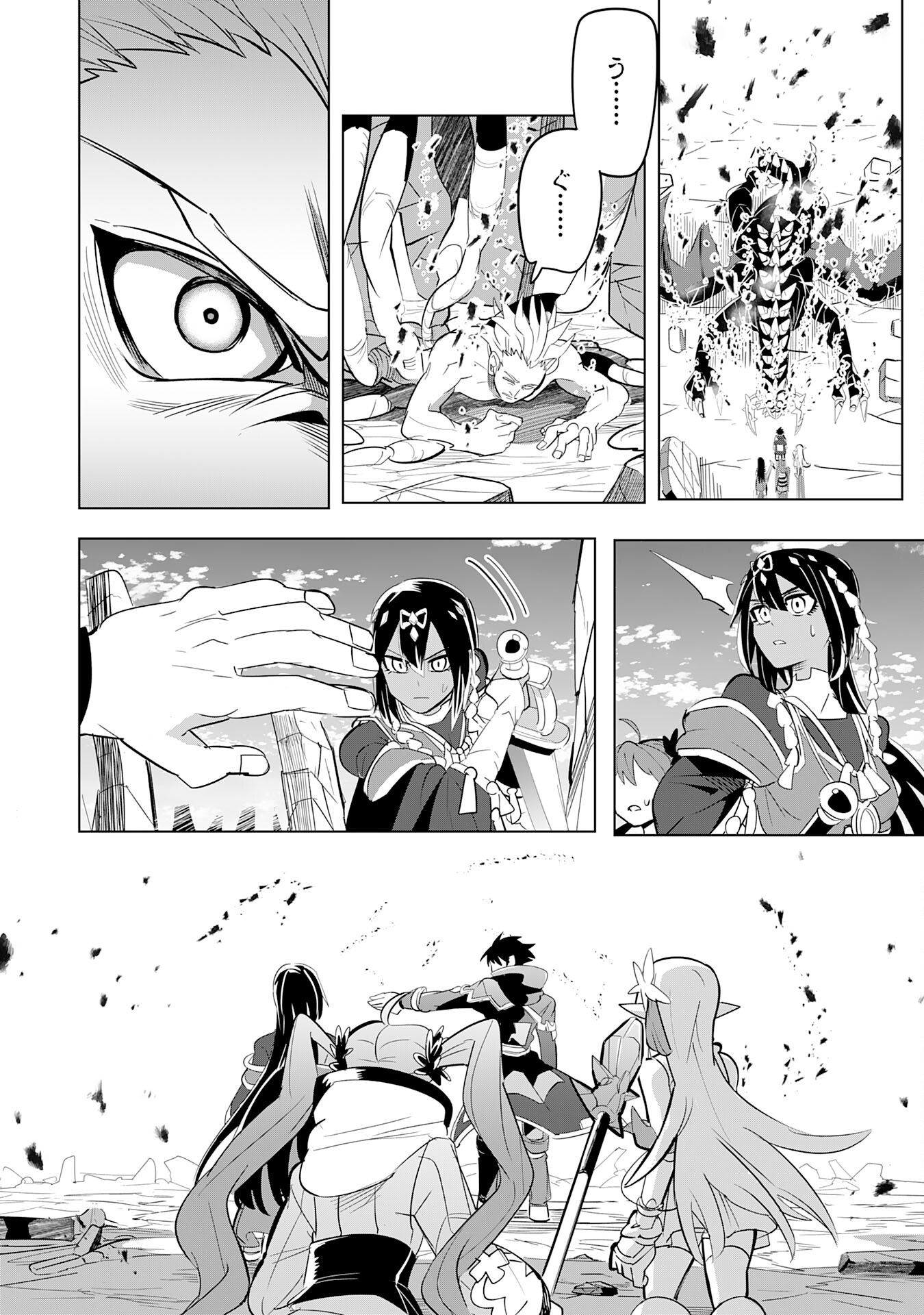 S RANK PARTY O “MUNOU” DA TO TSUIHOU SARETA KEDO, “KANTEI” TO “CHIYU MAHOU” DE NARIAGARI MUSOU - raw - Chapter 9 - https://jpdd.ccdd.to/JPDD/54201405/4yzz52fjeef.jpg