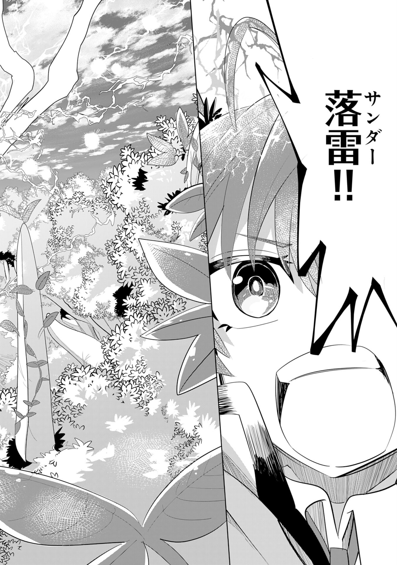 S RANK PARTY O “MUNOU” DA TO TSUIHOU SARETA KEDO, “KANTEI” TO “CHIYU MAHOU” DE NARIAGARI MUSOU - raw - Chapter 4 - https://jpdd.ccdd.to/JPDD/54201405/4zgwloj2ja0.jpg