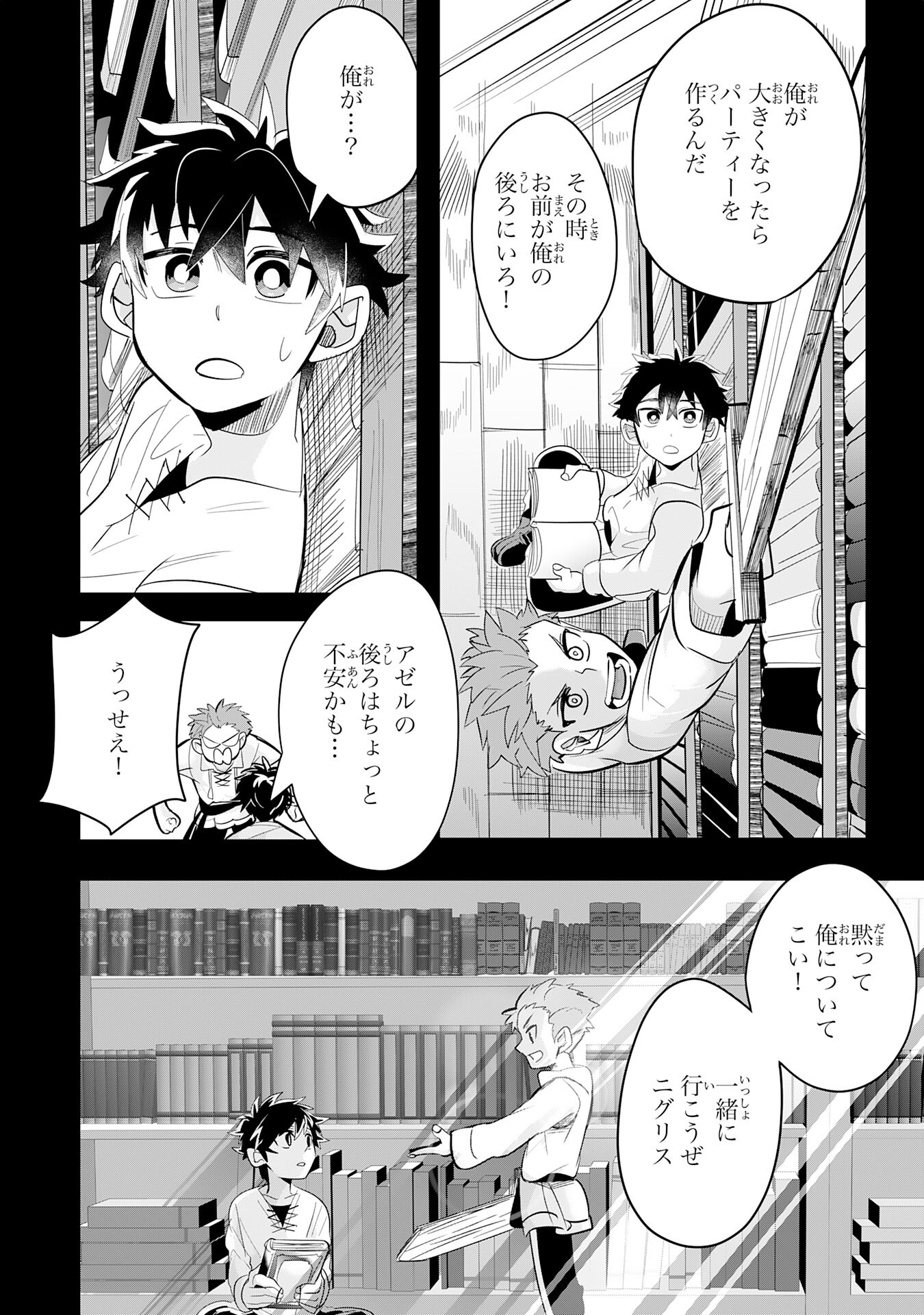 S RANK PARTY O “MUNOU” DA TO TSUIHOU SARETA KEDO, “KANTEI” TO “CHIYU MAHOU” DE NARIAGARI MUSOU - raw - Chapter 9 - https://jpdd.ccdd.to/JPDD/54201405/5hsce0q1dap.jpg