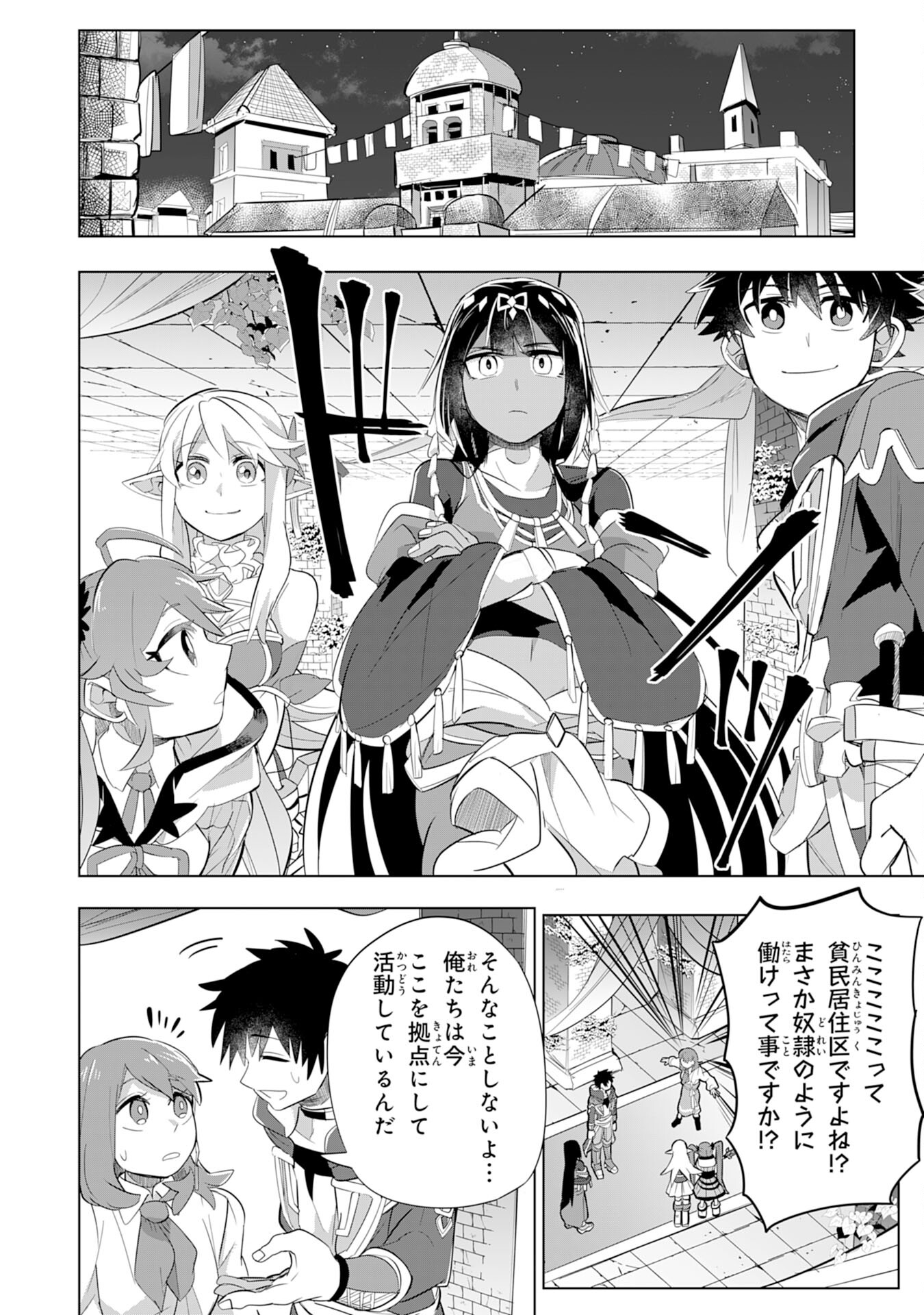 S RANK PARTY O “MUNOU” DA TO TSUIHOU SARETA KEDO, “KANTEI” TO “CHIYU MAHOU” DE NARIAGARI MUSOU - raw - Chapter 6 - https://jpdd.ccdd.to/JPDD/54201405/5mgrvn1s4vb.jpg