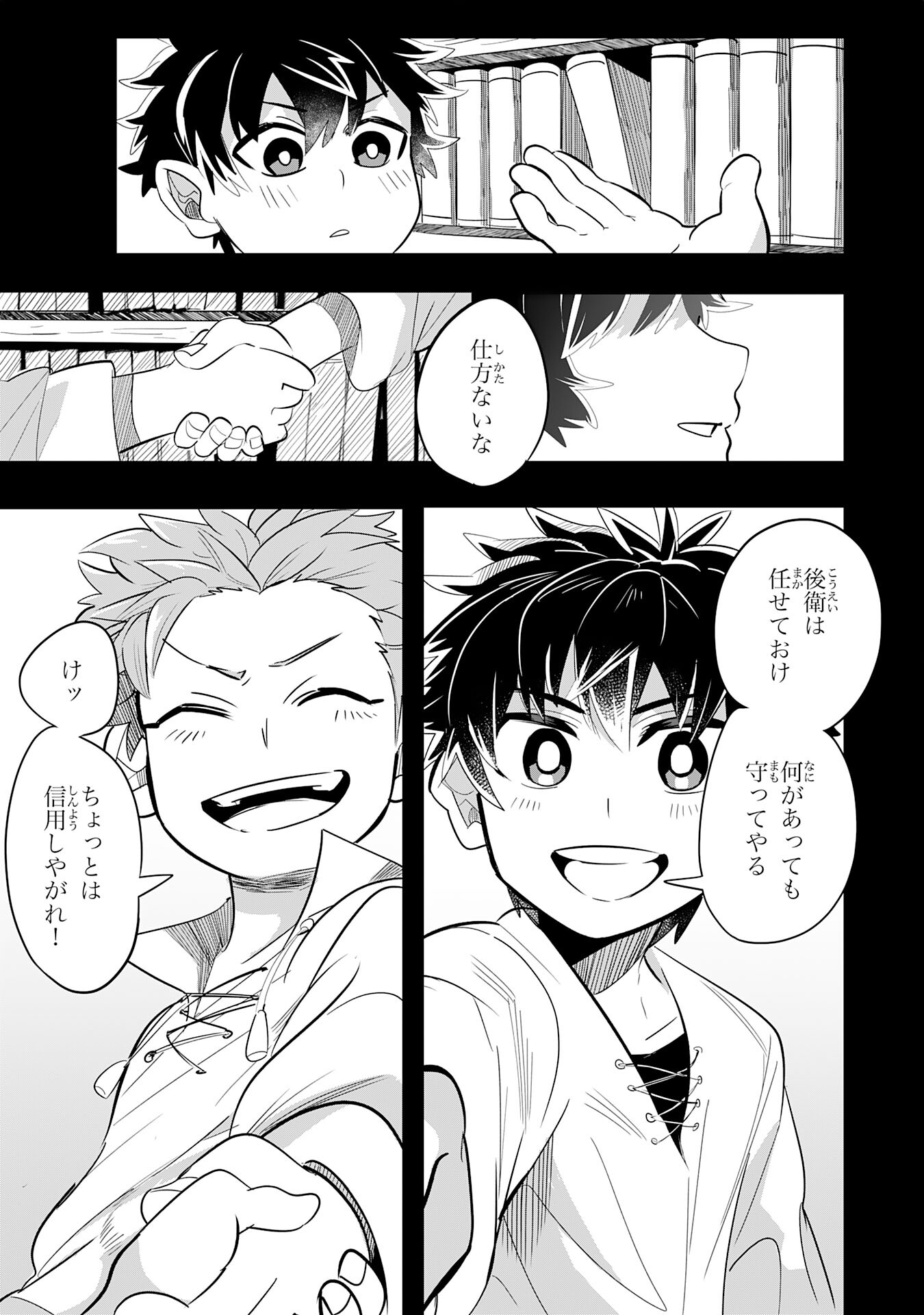 S RANK PARTY O “MUNOU” DA TO TSUIHOU SARETA KEDO, “KANTEI” TO “CHIYU MAHOU” DE NARIAGARI MUSOU - raw - Chapter 9 - https://jpdd.ccdd.to/JPDD/54201405/b4cfba0j0hf.jpg