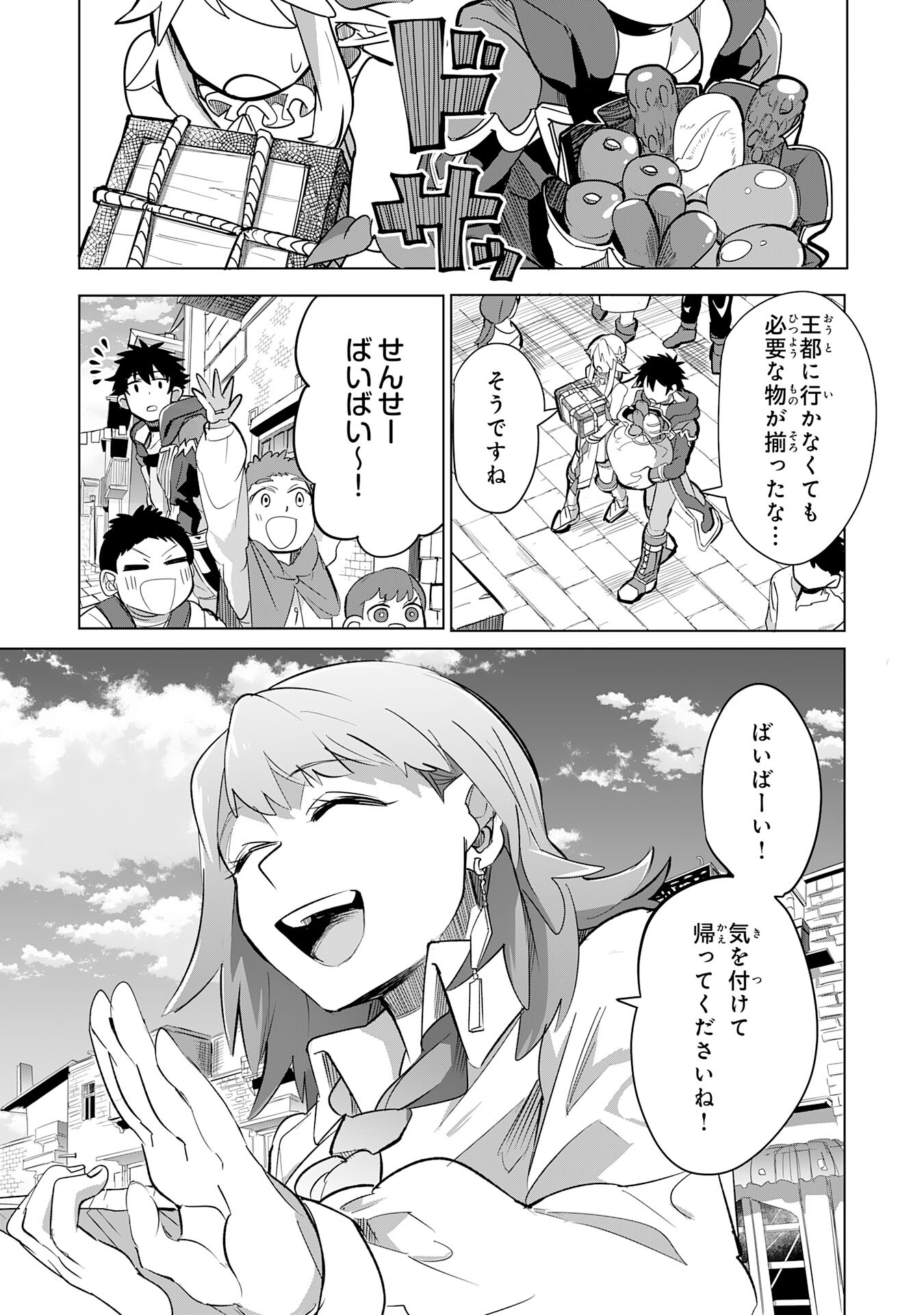 S RANK PARTY O “MUNOU” DA TO TSUIHOU SARETA KEDO, “KANTEI” TO “CHIYU MAHOU” DE NARIAGARI MUSOU - raw - Chapter 7 - https://jpdd.ccdd.to/JPDD/54201405/bvpirjsk44x.jpg