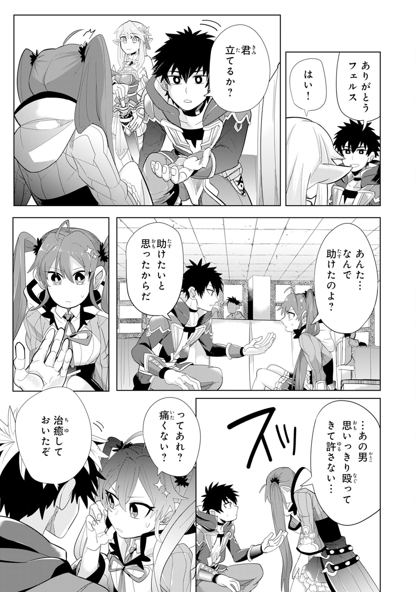 S RANK PARTY O “MUNOU” DA TO TSUIHOU SARETA KEDO, “KANTEI” TO “CHIYU MAHOU” DE NARIAGARI MUSOU - raw - Chapter 4 - https://jpdd.ccdd.to/JPDD/54201405/bwfykhtfcre.jpg