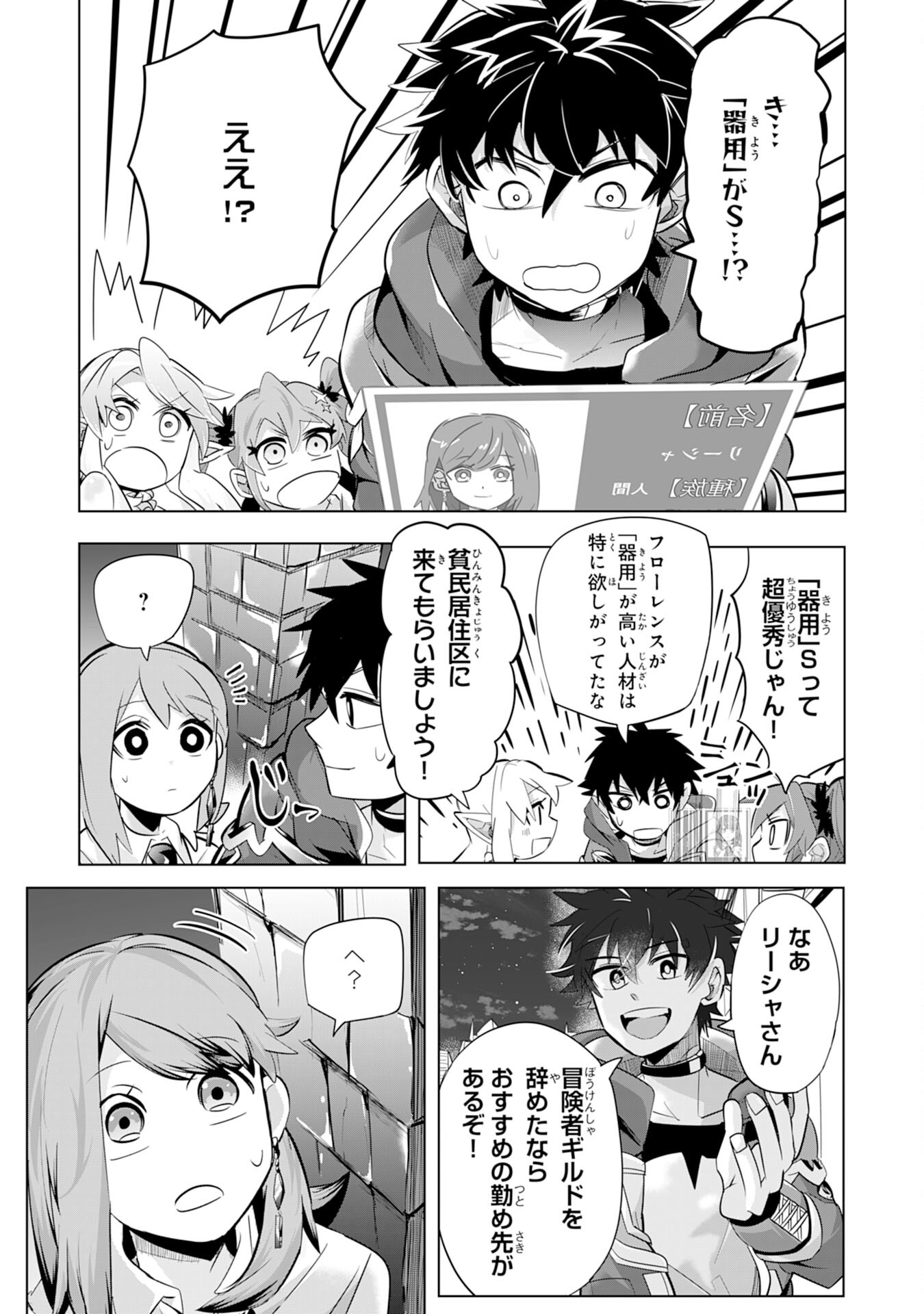 S RANK PARTY O “MUNOU” DA TO TSUIHOU SARETA KEDO, “KANTEI” TO “CHIYU MAHOU” DE NARIAGARI MUSOU - raw - Chapter 6 - https://jpdd.ccdd.to/JPDD/54201405/cgvupuex24o.jpg