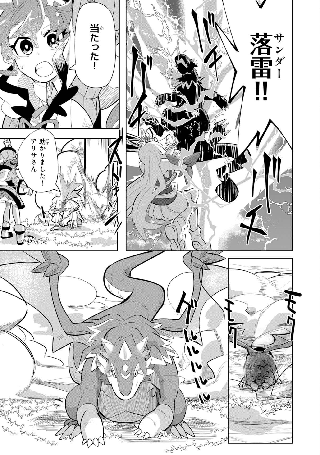 S RANK PARTY O “MUNOU” DA TO TSUIHOU SARETA KEDO, “KANTEI” TO “CHIYU MAHOU” DE NARIAGARI MUSOU - raw - Chapter 4 - https://jpdd.ccdd.to/JPDD/54201405/dgduf3s3idg.jpg