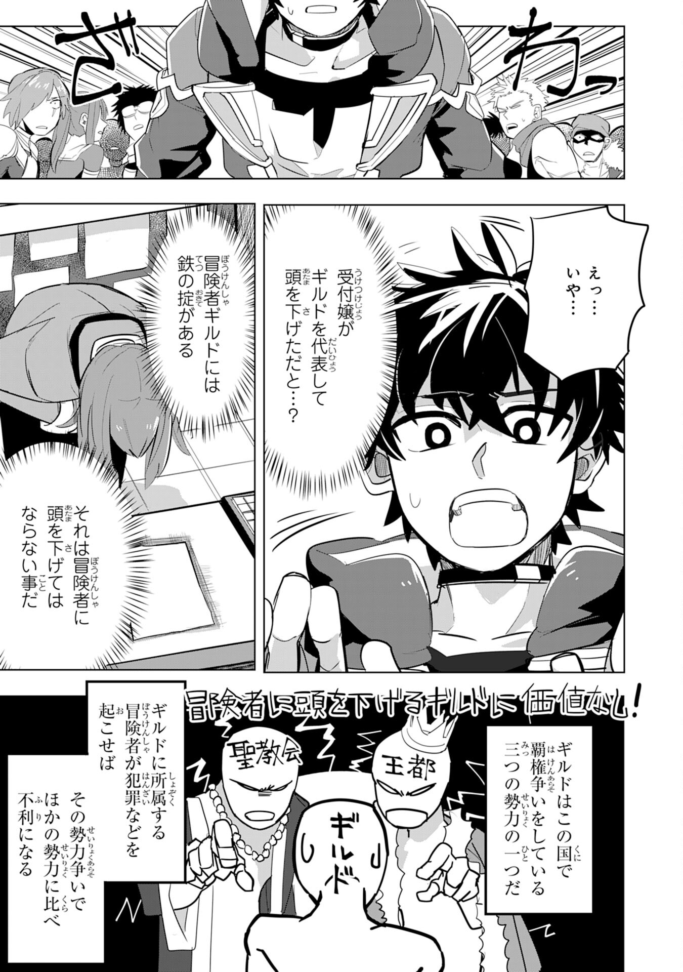S RANK PARTY O “MUNOU” DA TO TSUIHOU SARETA KEDO, “KANTEI” TO “CHIYU MAHOU” DE NARIAGARI MUSOU - raw - Chapter 6 - https://jpdd.ccdd.to/JPDD/54201405/drur5iosfh1.jpg
