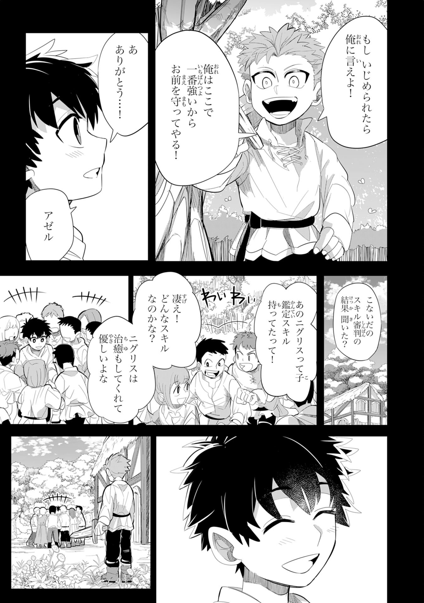 S RANK PARTY O “MUNOU” DA TO TSUIHOU SARETA KEDO, “KANTEI” TO “CHIYU MAHOU” DE NARIAGARI MUSOU - raw - Chapter 5 - https://jpdd.ccdd.to/JPDD/54201405/duwy1rlyg4n.jpg