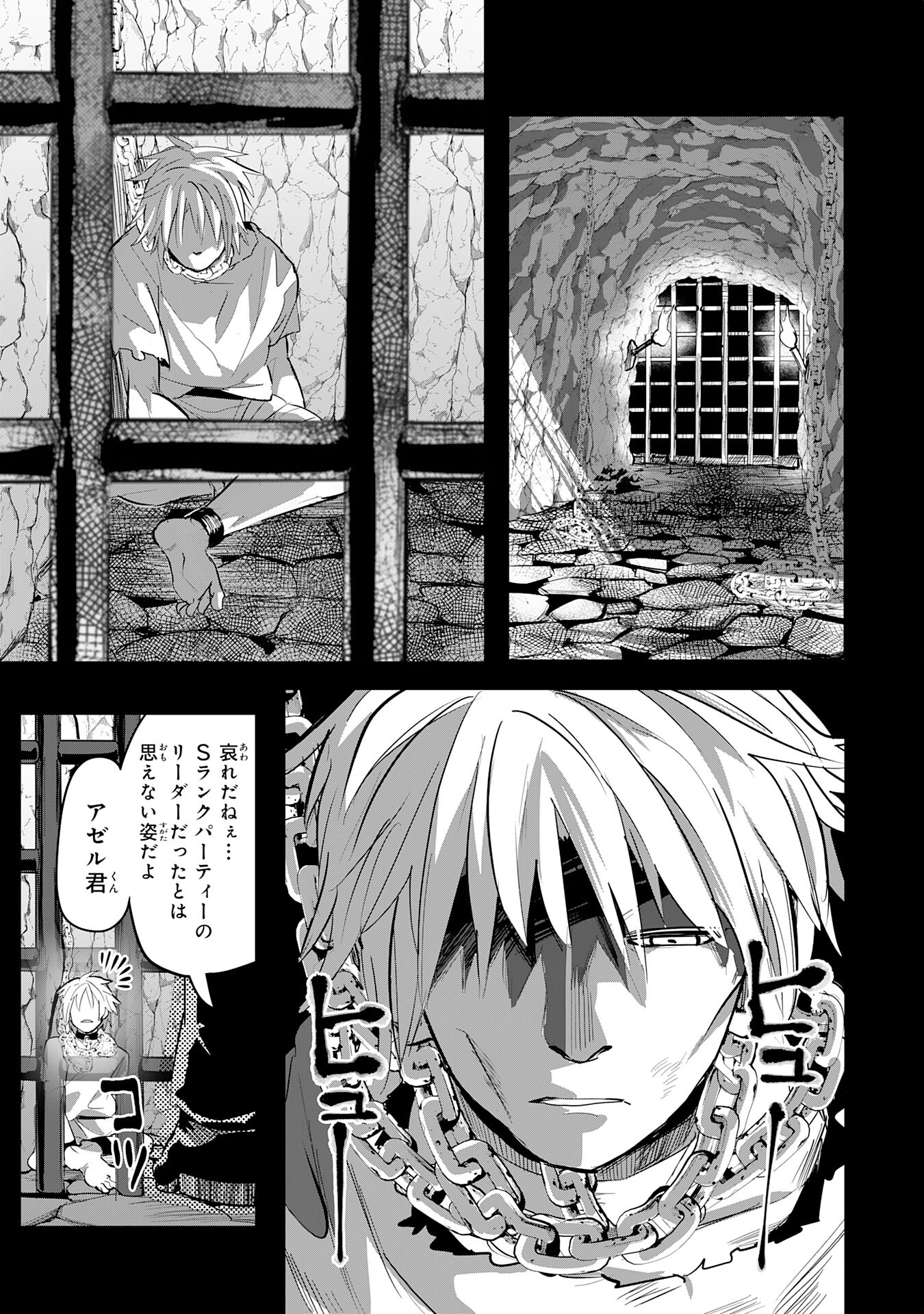 S RANK PARTY O “MUNOU” DA TO TSUIHOU SARETA KEDO, “KANTEI” TO “CHIYU MAHOU” DE NARIAGARI MUSOU - raw - Chapter 7 - https://jpdd.ccdd.to/JPDD/54201405/geqypm4ypfv.jpg
