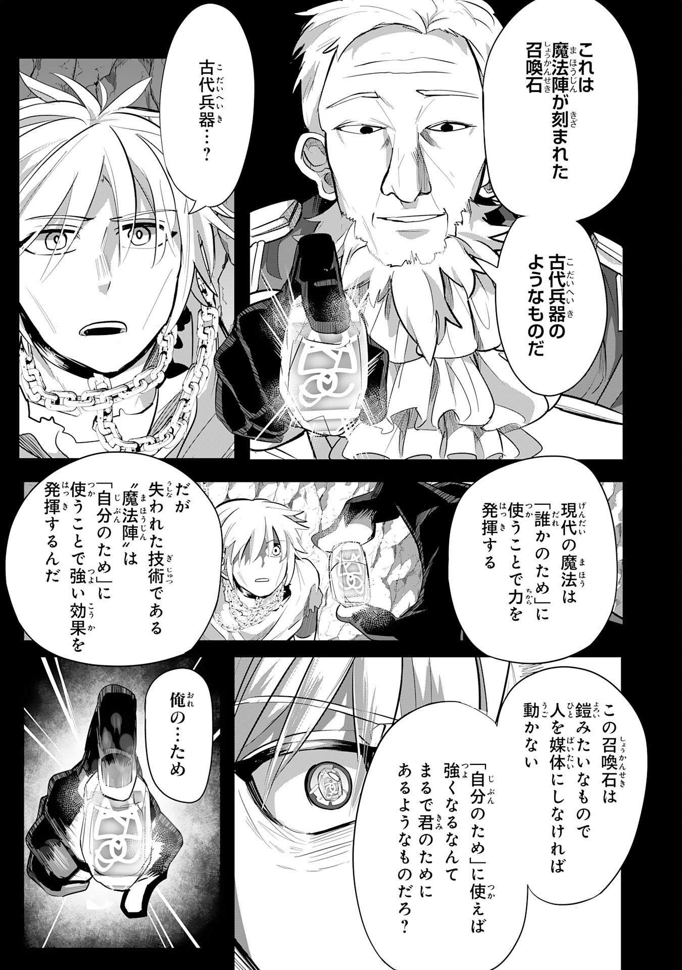 S RANK PARTY O “MUNOU” DA TO TSUIHOU SARETA KEDO, “KANTEI” TO “CHIYU MAHOU” DE NARIAGARI MUSOU - raw - Chapter 7 - https://jpdd.ccdd.to/JPDD/54201405/hi24xwjsny4.jpg