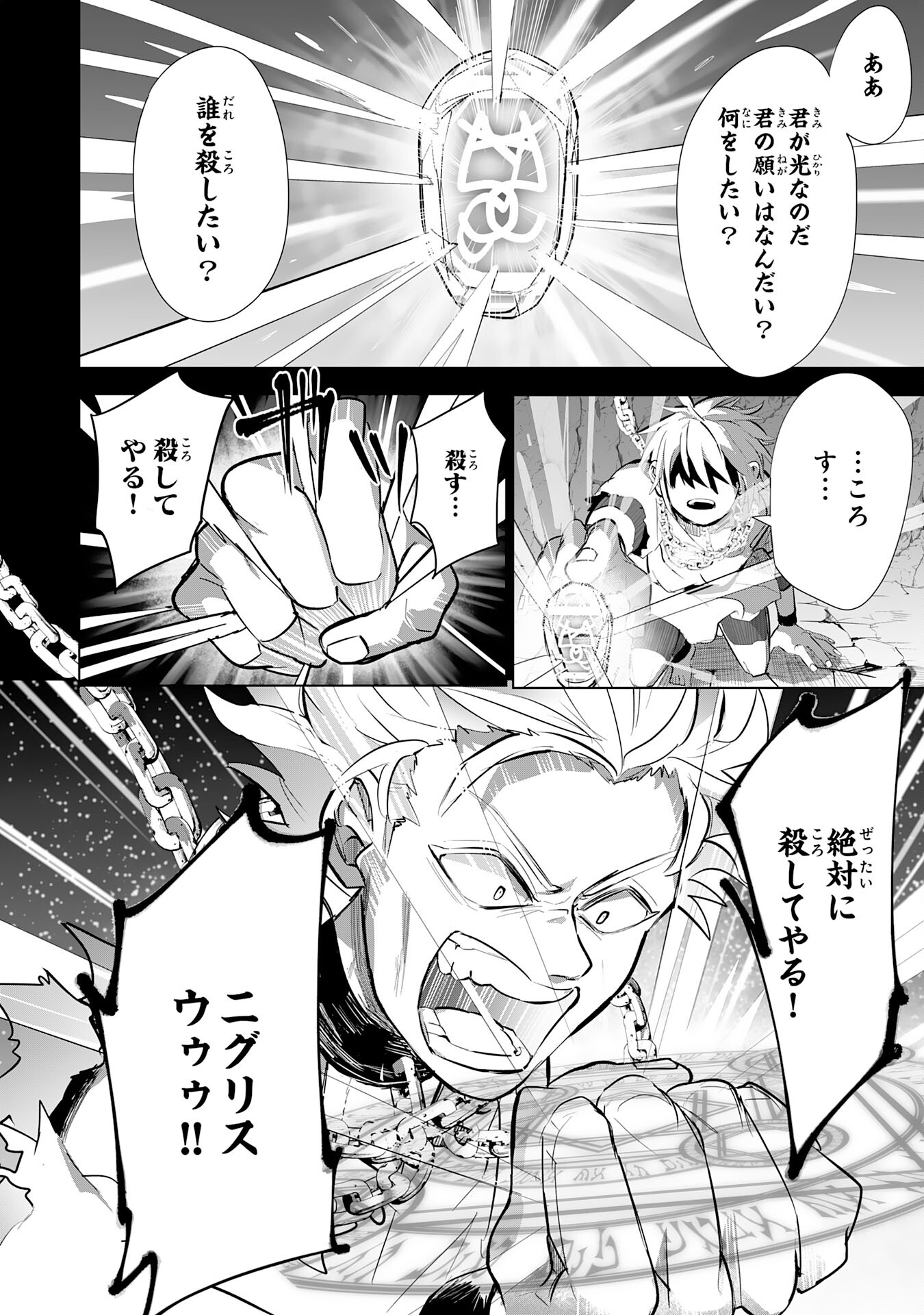 S RANK PARTY O “MUNOU” DA TO TSUIHOU SARETA KEDO, “KANTEI” TO “CHIYU MAHOU” DE NARIAGARI MUSOU - raw - Chapter 7 - https://jpdd.ccdd.to/JPDD/54201405/hkf0rgkx3fr.jpg