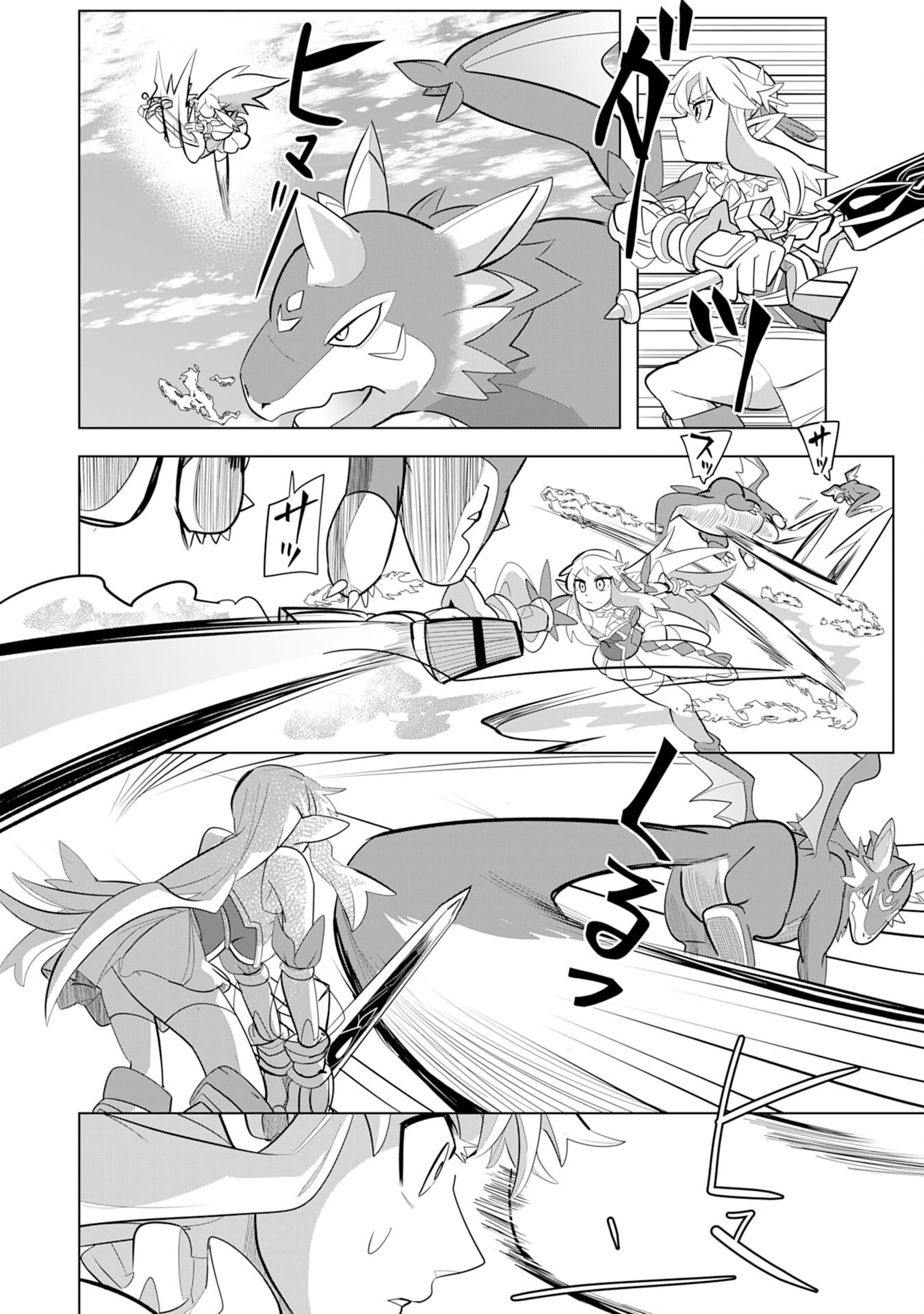 S RANK PARTY O “MUNOU” DA TO TSUIHOU SARETA KEDO, “KANTEI” TO “CHIYU MAHOU” DE NARIAGARI MUSOU - raw - Chapter 4 - https://jpdd.ccdd.to/JPDD/54201405/j0ihpcrttrf.jpg