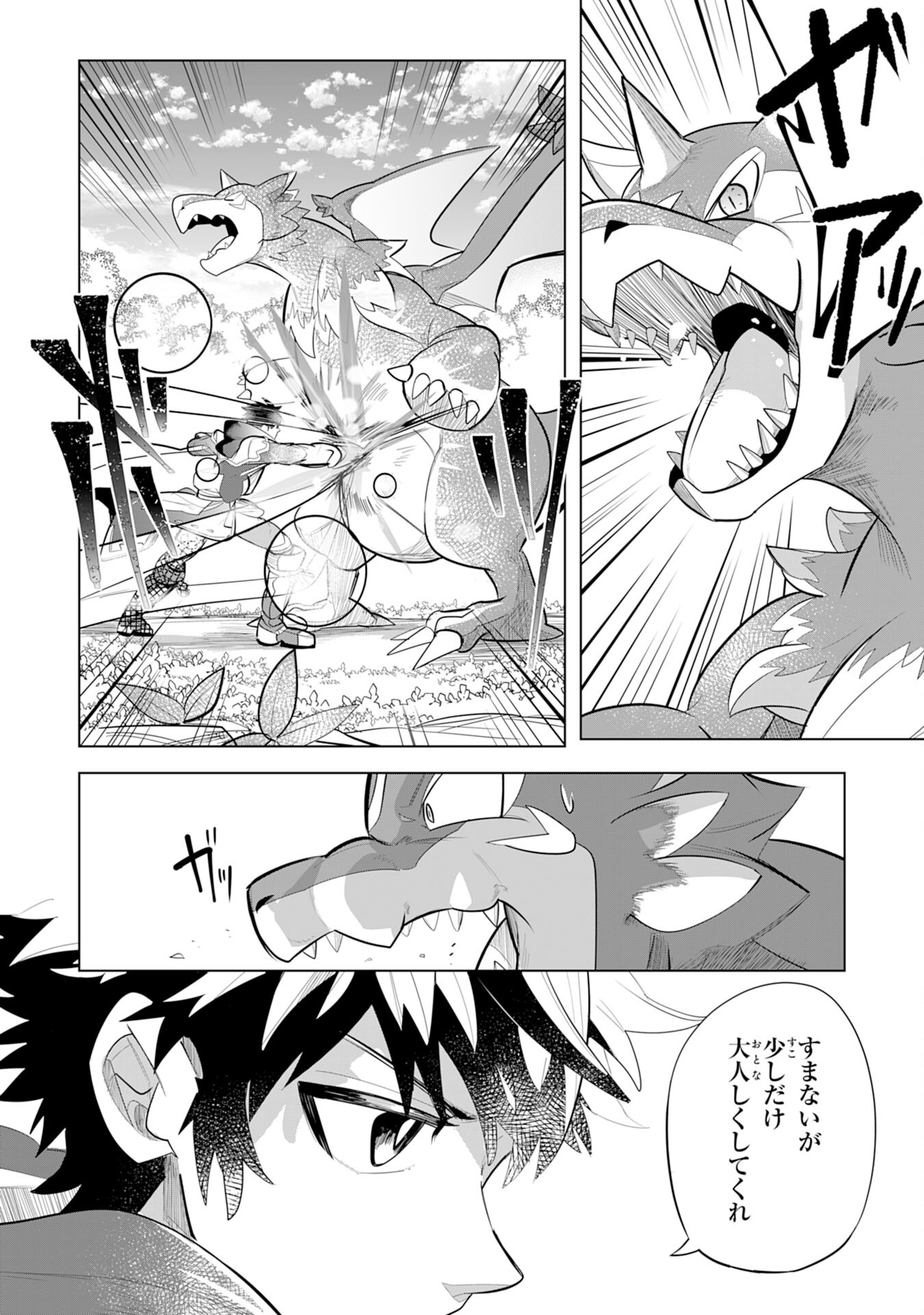 S RANK PARTY O “MUNOU” DA TO TSUIHOU SARETA KEDO, “KANTEI” TO “CHIYU MAHOU” DE NARIAGARI MUSOU - raw - Chapter 4 - https://jpdd.ccdd.to/JPDD/54201405/jeljrwm3xnx.jpg
