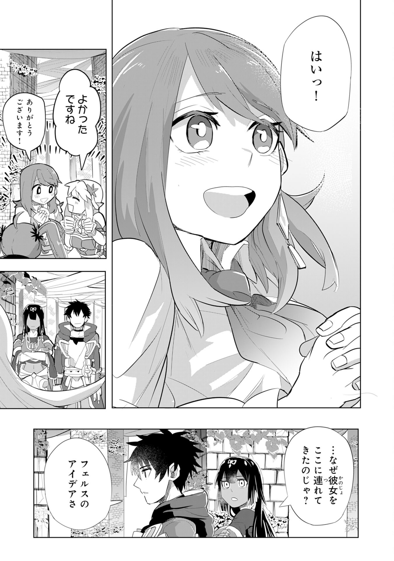 S RANK PARTY O “MUNOU” DA TO TSUIHOU SARETA KEDO, “KANTEI” TO “CHIYU MAHOU” DE NARIAGARI MUSOU - raw - Chapter 6 - https://jpdd.ccdd.to/JPDD/54201405/l4qaelk45i2.jpg