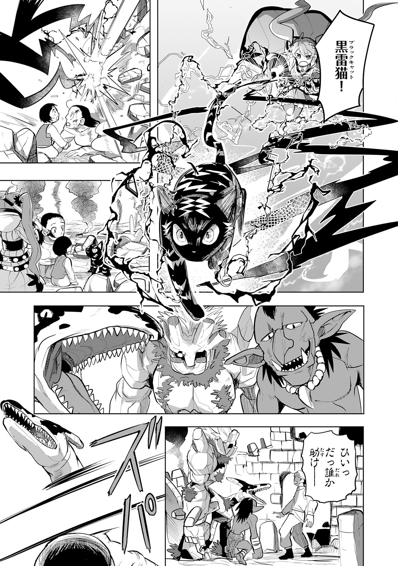 S RANK PARTY O “MUNOU” DA TO TSUIHOU SARETA KEDO, “KANTEI” TO “CHIYU MAHOU” DE NARIAGARI MUSOU - raw - Chapter 7 - https://jpdd.ccdd.to/JPDD/54201405/ljfj4l04y11.jpg