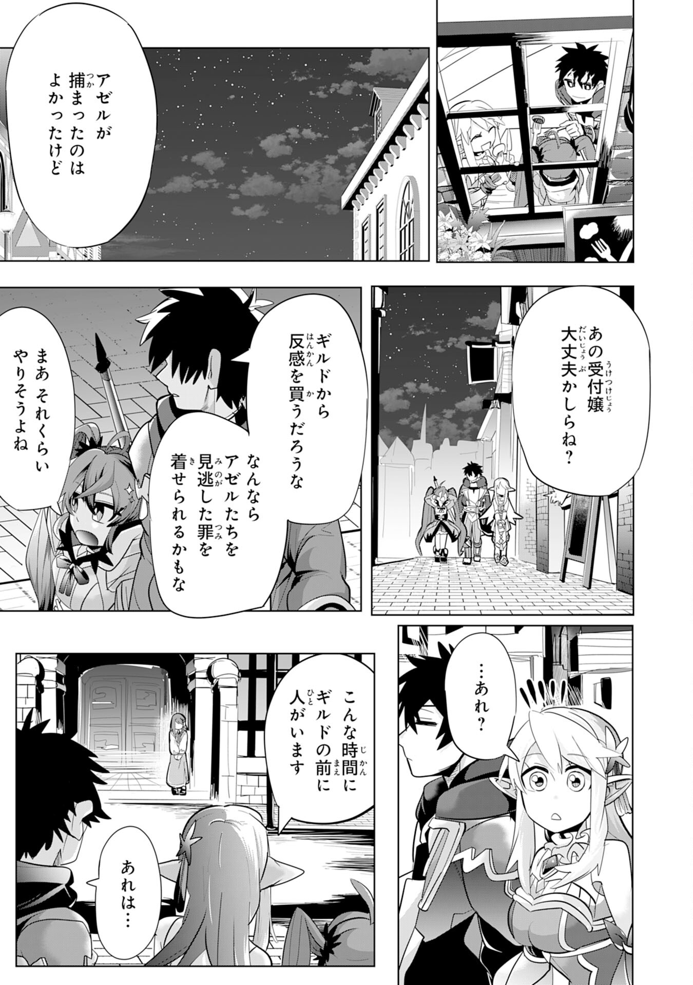 S RANK PARTY O “MUNOU” DA TO TSUIHOU SARETA KEDO, “KANTEI” TO “CHIYU MAHOU” DE NARIAGARI MUSOU - raw - Chapter 6 - https://jpdd.ccdd.to/JPDD/54201405/loxmnaeuru2.jpg