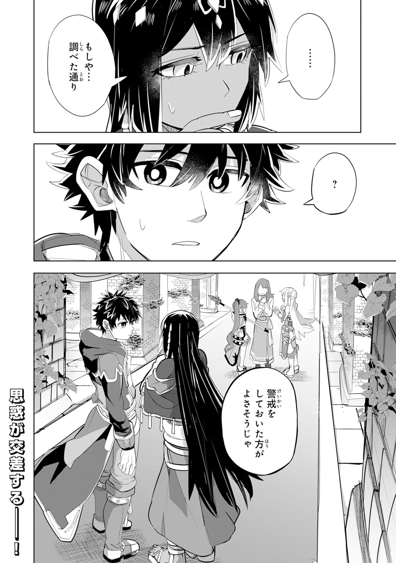 S RANK PARTY O “MUNOU” DA TO TSUIHOU SARETA KEDO, “KANTEI” TO “CHIYU MAHOU” DE NARIAGARI MUSOU - raw - Chapter 6 - https://jpdd.ccdd.to/JPDD/54201405/n2tmo5axzod.jpg