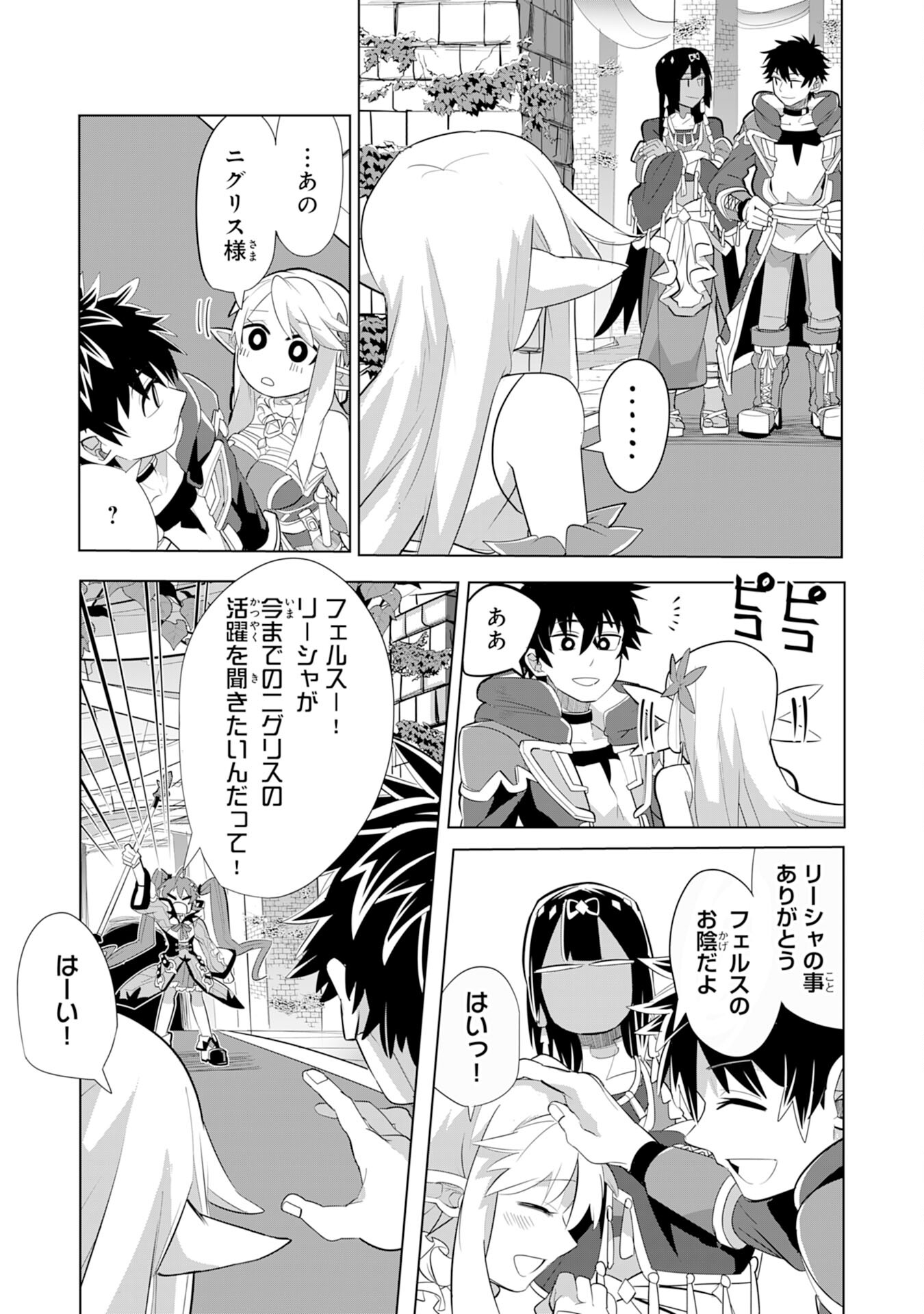 S RANK PARTY O “MUNOU” DA TO TSUIHOU SARETA KEDO, “KANTEI” TO “CHIYU MAHOU” DE NARIAGARI MUSOU - raw - Chapter 6 - https://jpdd.ccdd.to/JPDD/54201405/nak13xote44.jpg