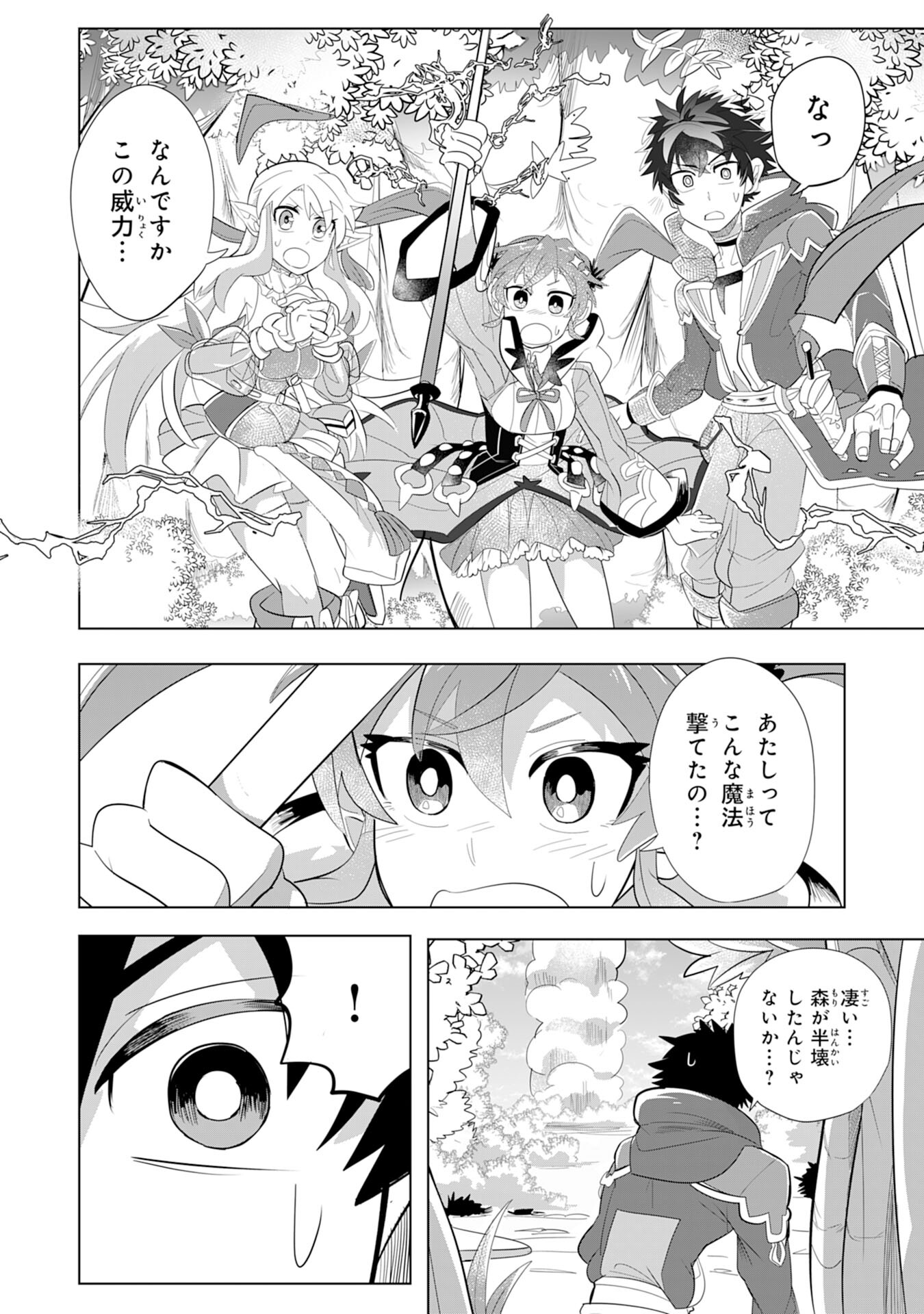S RANK PARTY O “MUNOU” DA TO TSUIHOU SARETA KEDO, “KANTEI” TO “CHIYU MAHOU” DE NARIAGARI MUSOU - raw - Chapter 4 - https://jpdd.ccdd.to/JPDD/54201405/njrpewq33mq.jpg